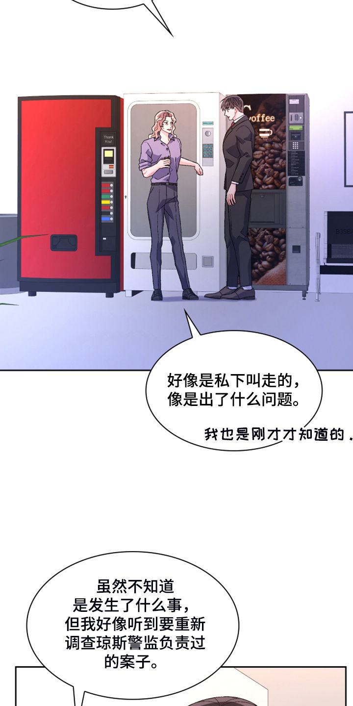 亚瑟的专精装备漫画,第140话2图