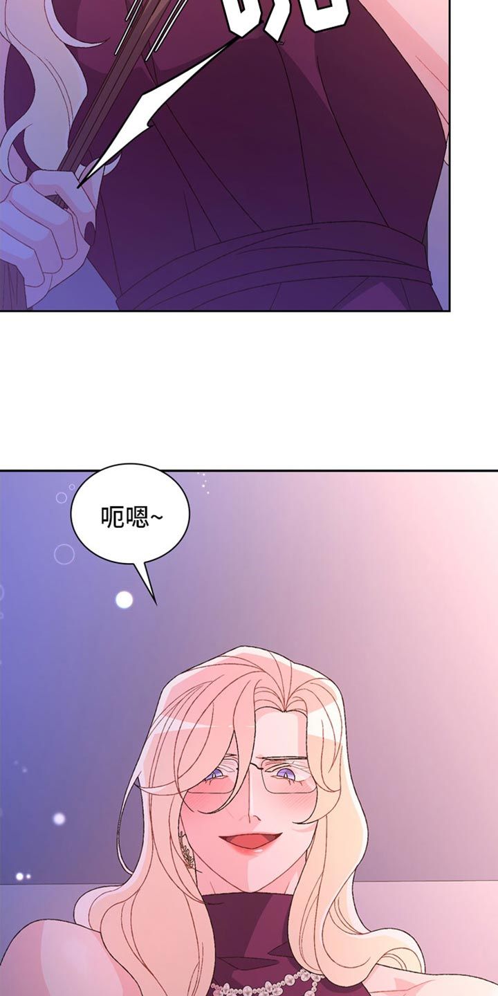 亚瑟的性格漫画,第226话4图