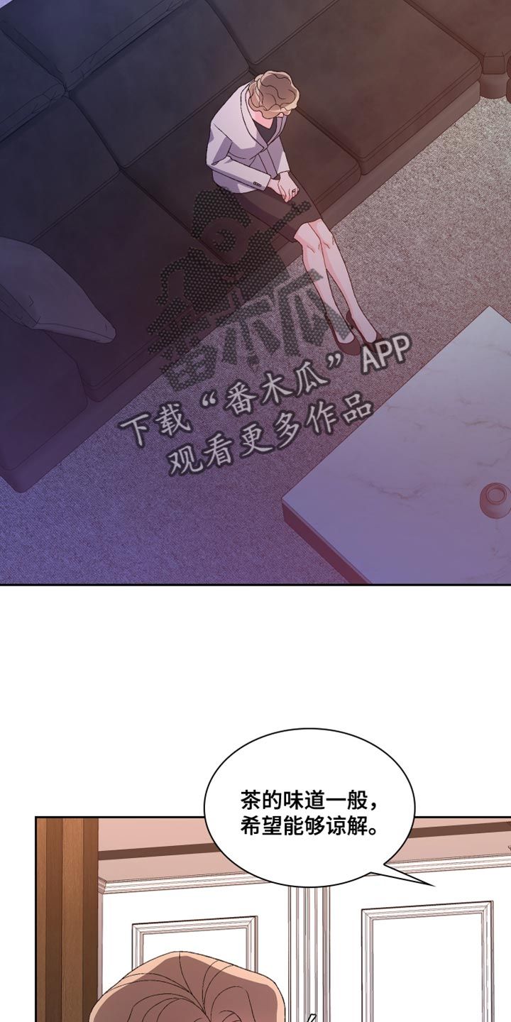 亚瑟的爱好漫画免费观看漫画,第193话2图