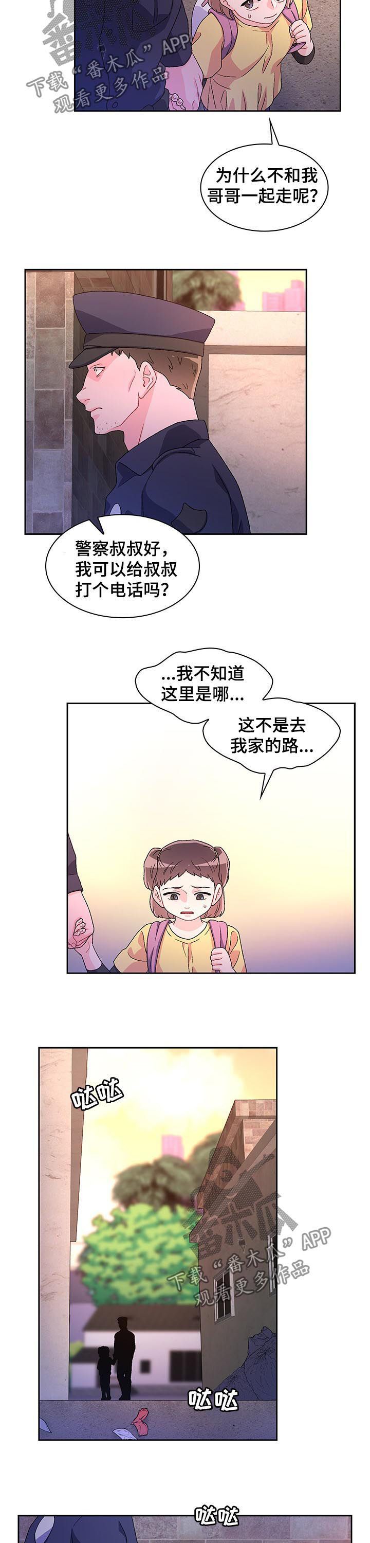 亚瑟的魅力漫画,第50话3图