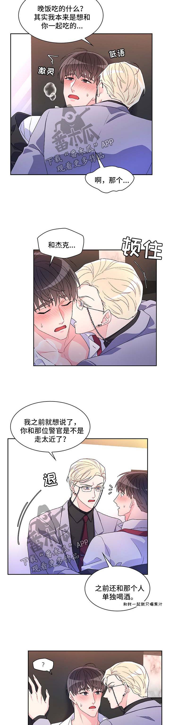 亚瑟的爱好漫画,第38话2图