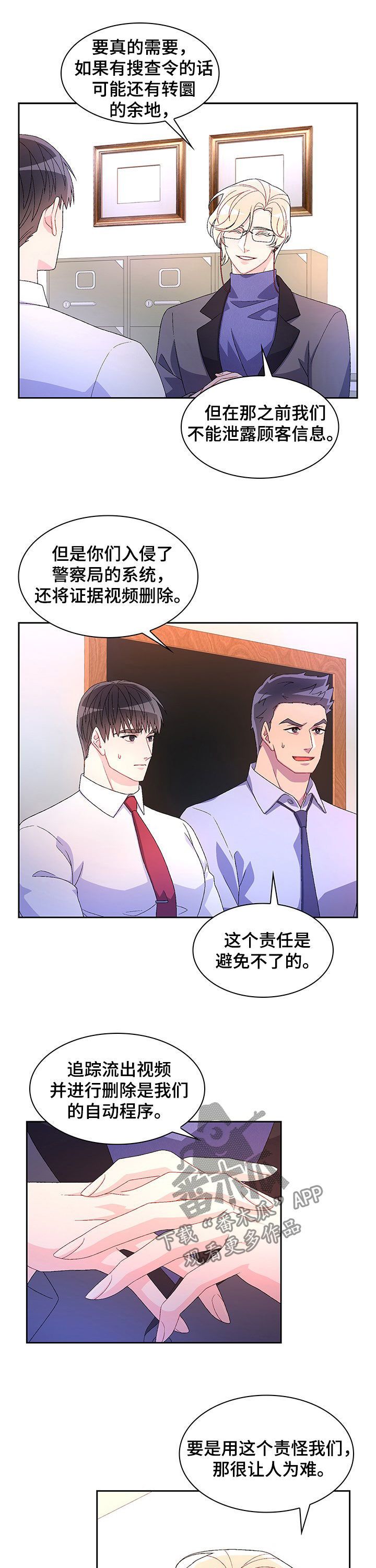 亚瑟的剑漫画,第73话2图