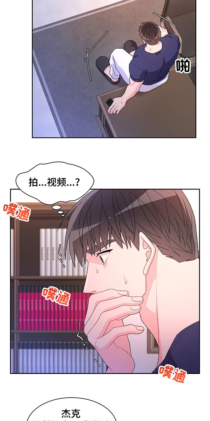 亚瑟的剑漫画,第109话4图