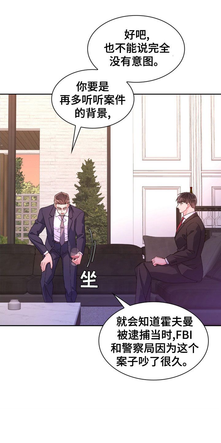 亚瑟的爱好又是名漫画,第155话5图