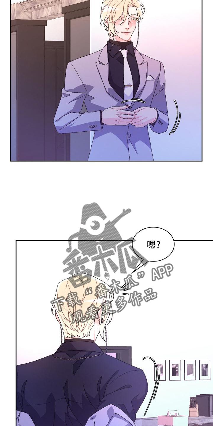 亚瑟的爱好漫画,第174话1图