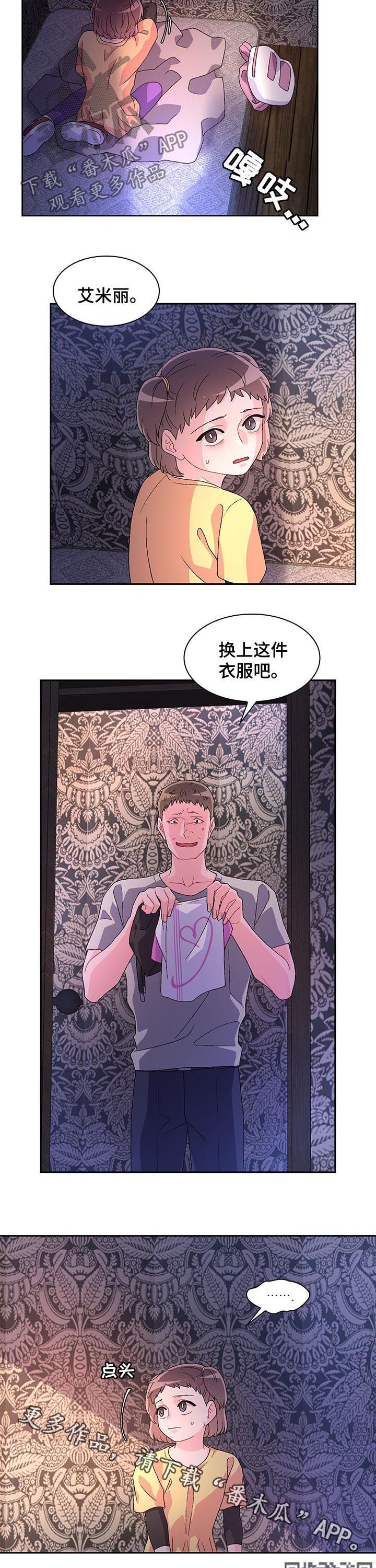 亚瑟的迷你王国在线观看漫画,第51话5图