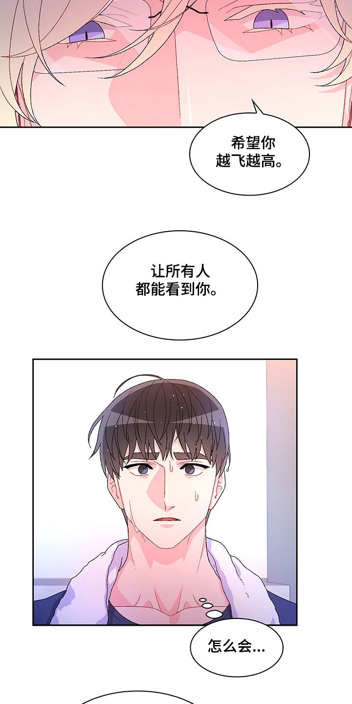 亚瑟的专精装备漫画,第104话4图