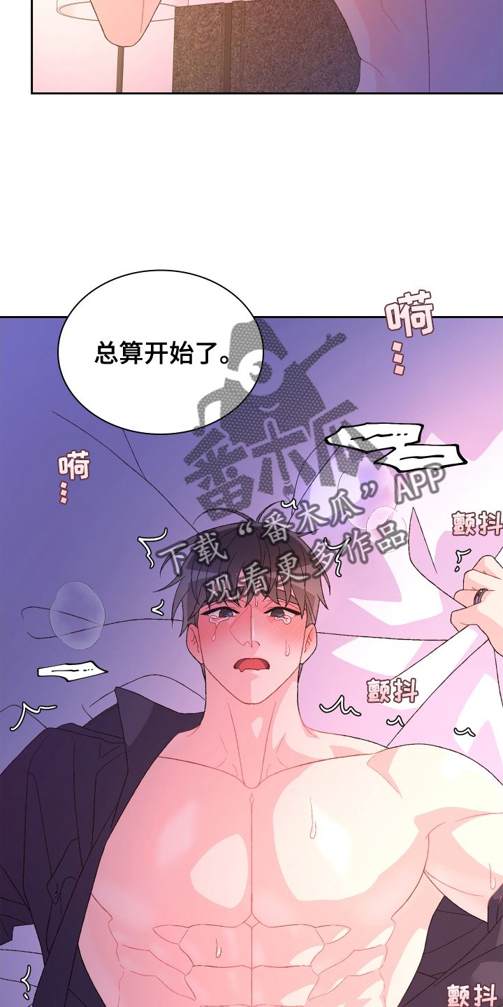 亚瑟的威士忌漫画,第209话4图