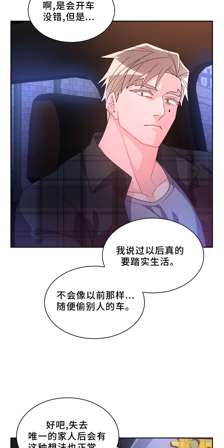 亚瑟韩漫漫画,第163话4图