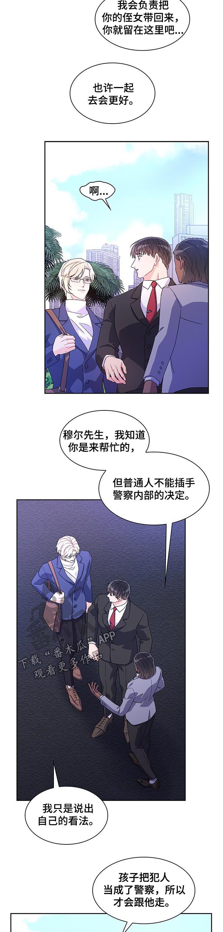 亚瑟的迷你王国漫画,第52话2图