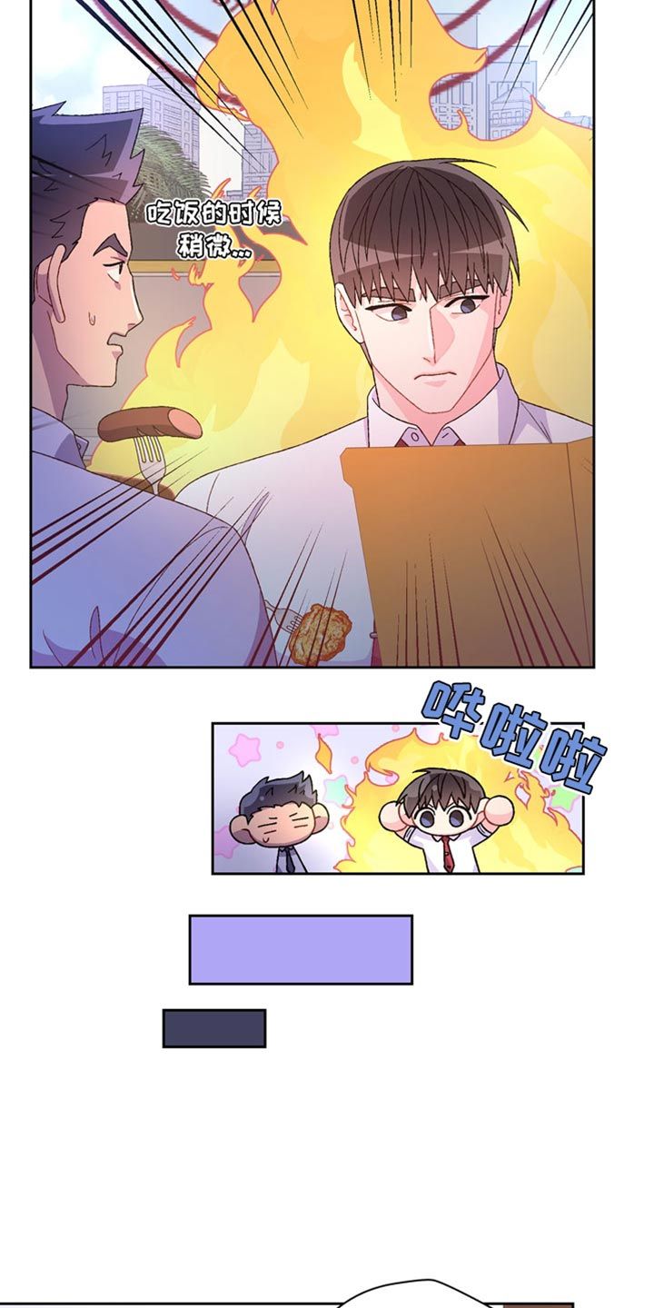 亚瑟的爱好全集漫画,第223话1图