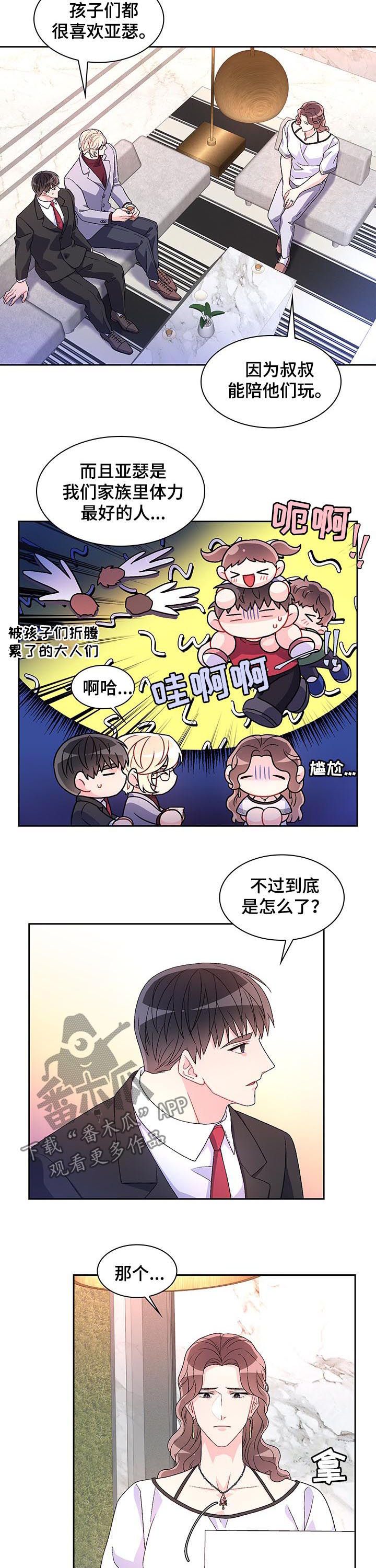 亚瑟的爱好第三季什么时候出漫画,第45话4图