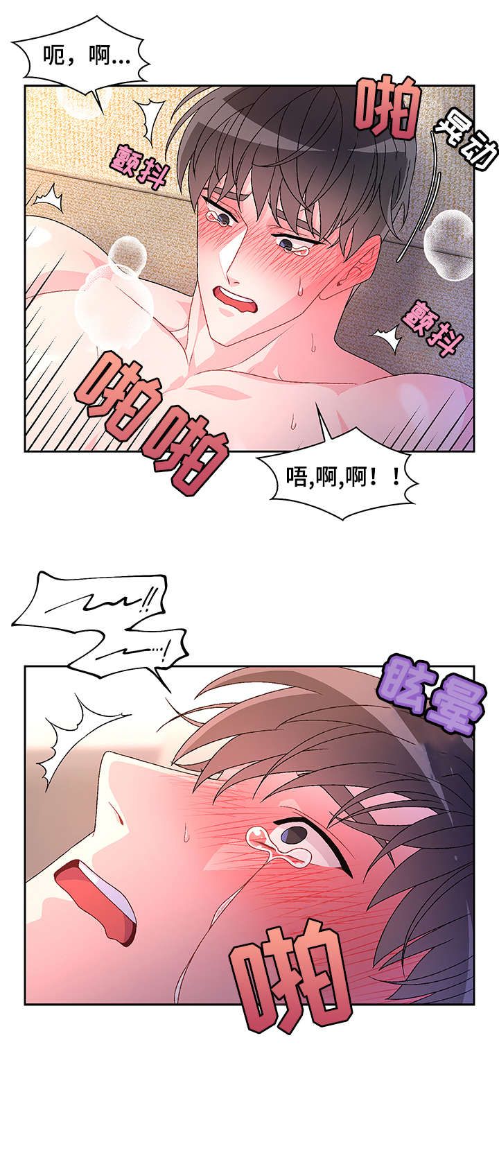 亚瑟的性格是什么漫画,第33话3图