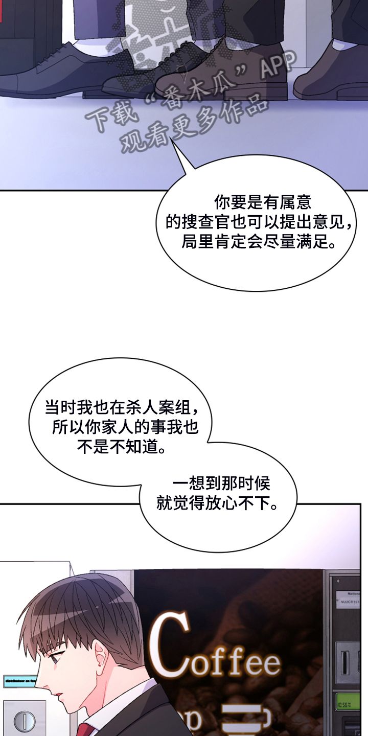 亚瑟的魅力漫画,第140话4图