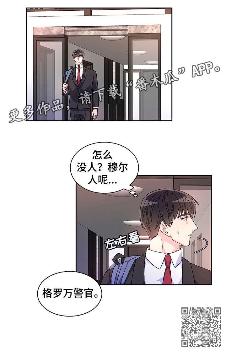 亚瑟的性格是什么漫画,第4话1图