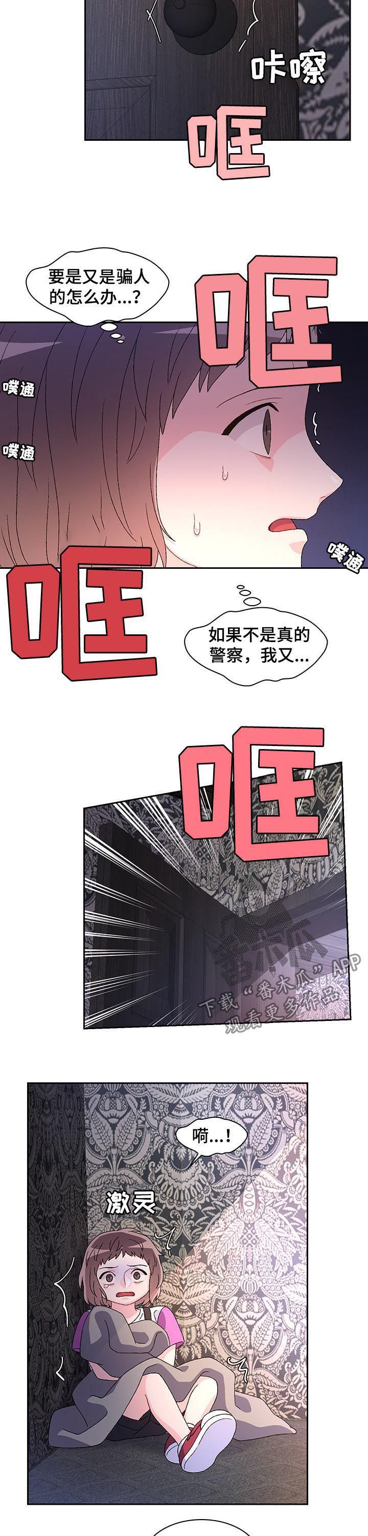 亚瑟的爱好漫画,第52话4图