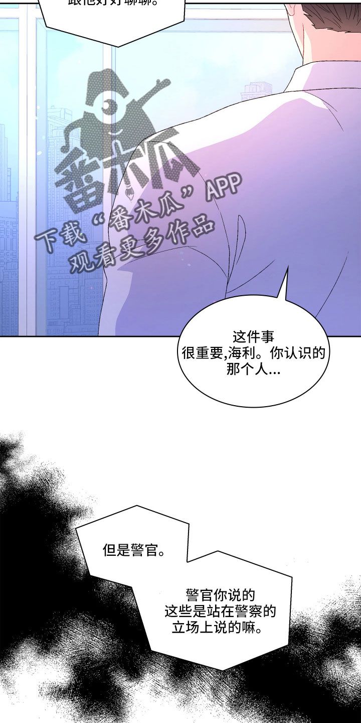 亚瑟的爱好漫画,第147话2图