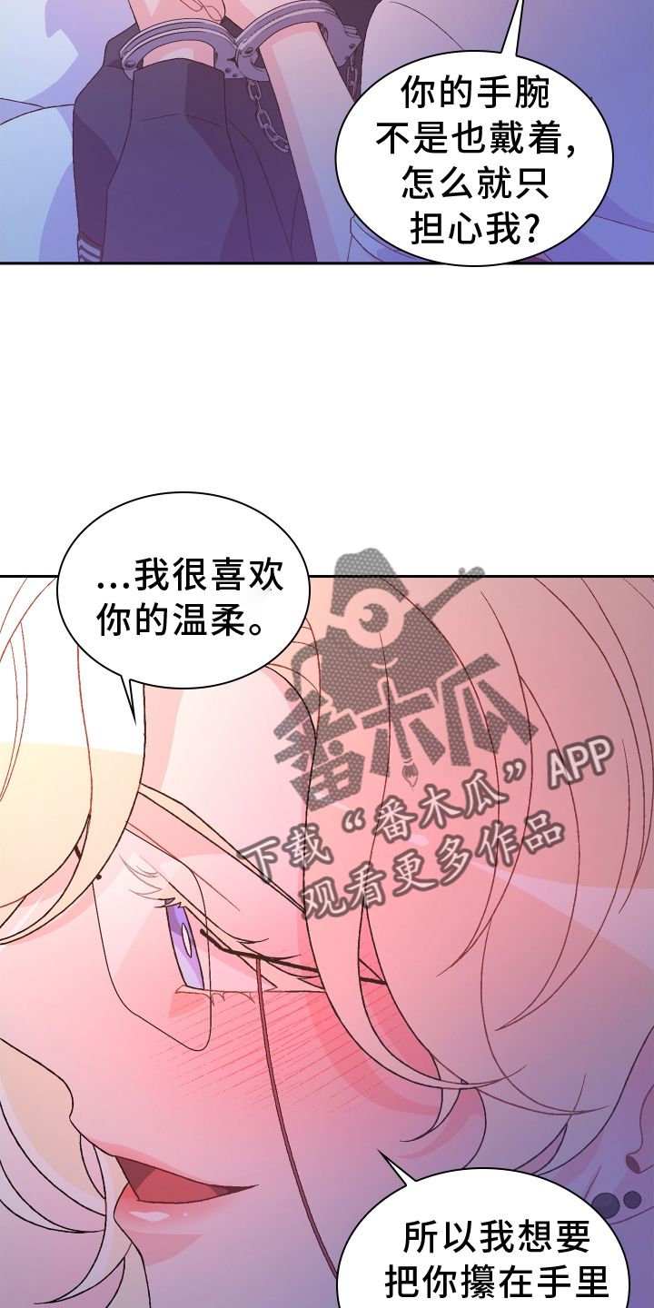 亚瑟柯克兰爱好漫画,第208话5图