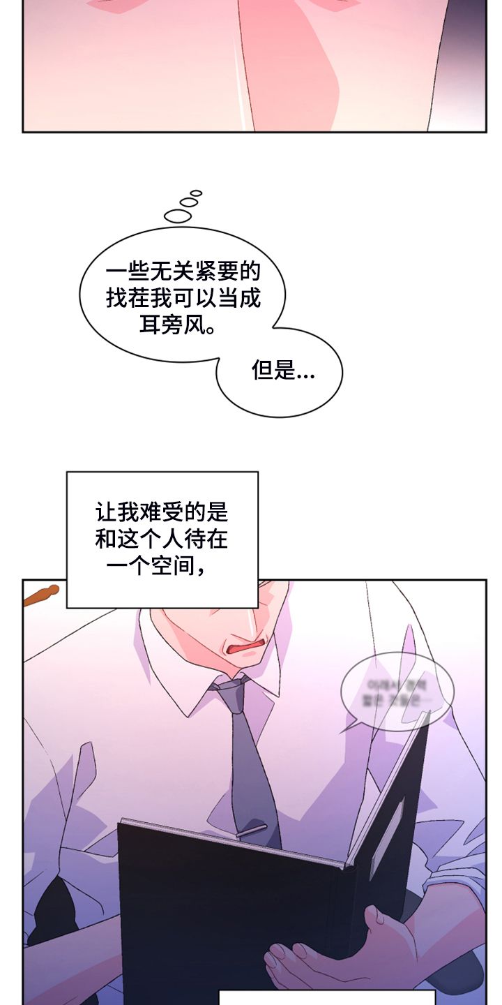 亚瑟的迷你王国在线观看漫画,第127话5图