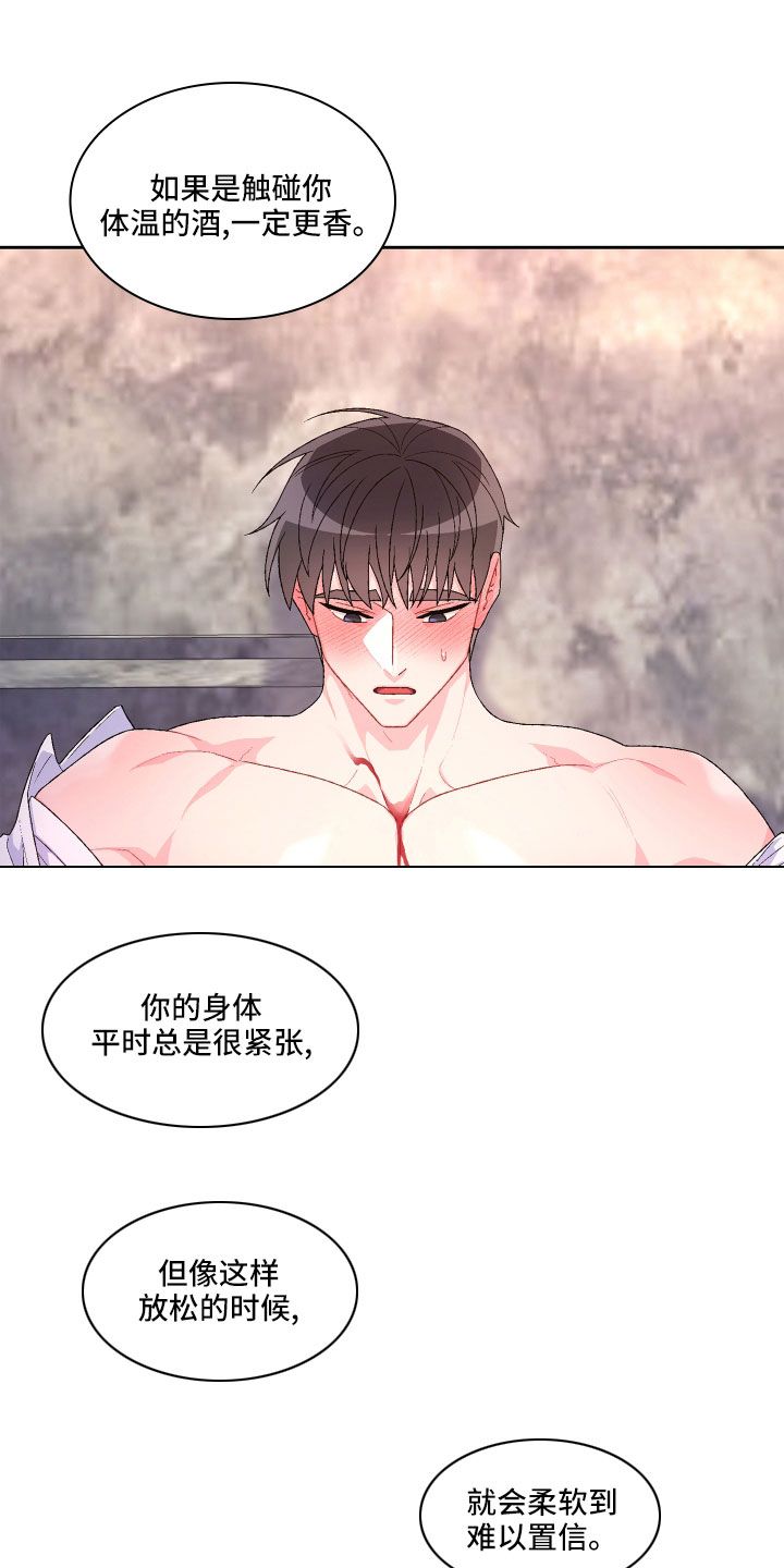 亚瑟的迷你王国1在线观看漫画,第150话3图