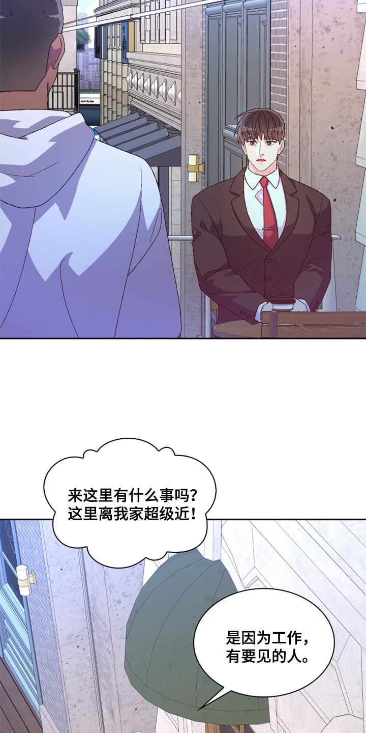 亚瑟的人物漫画,第185话2图