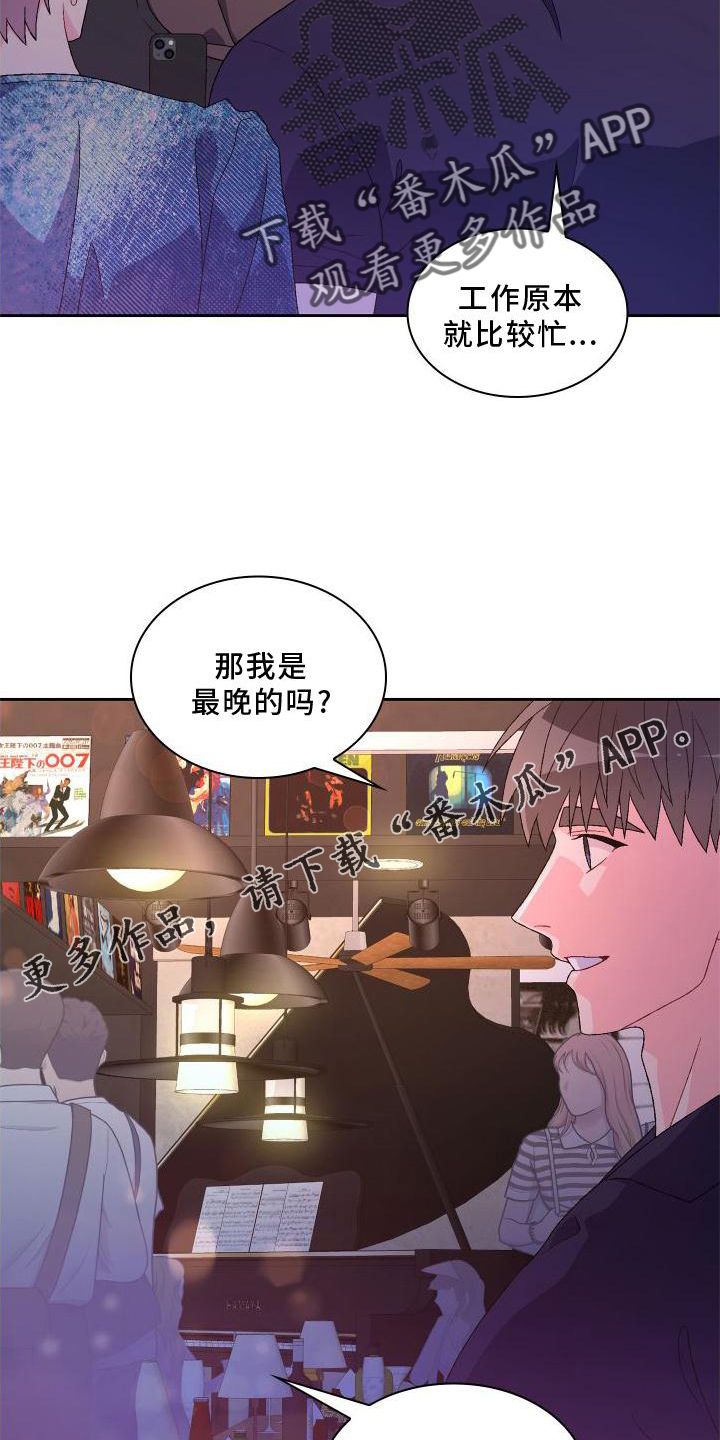 亚瑟的爱好漫画免费观看漫画,第170话3图