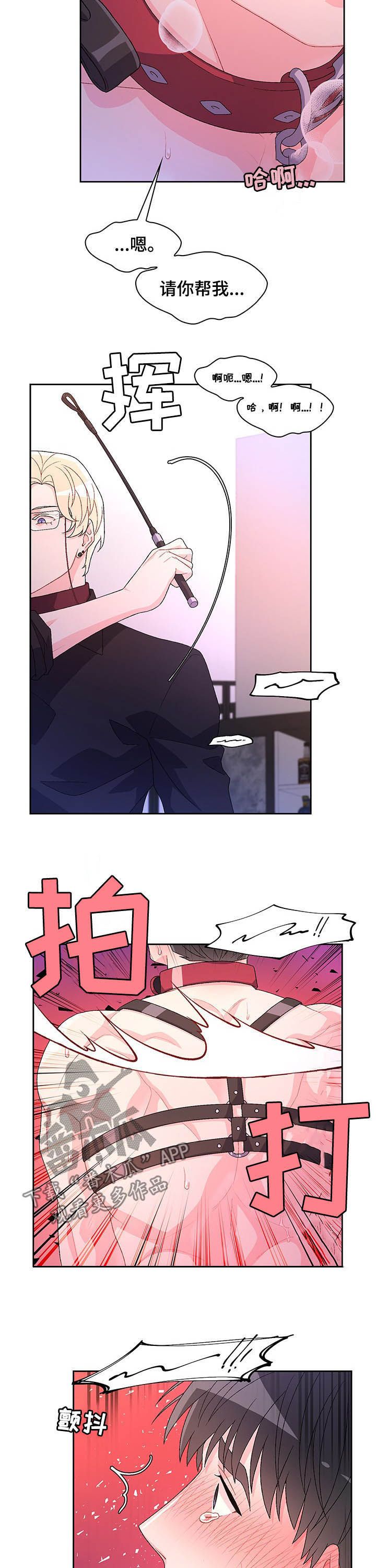 亚瑟韩漫漫画,第78话3图