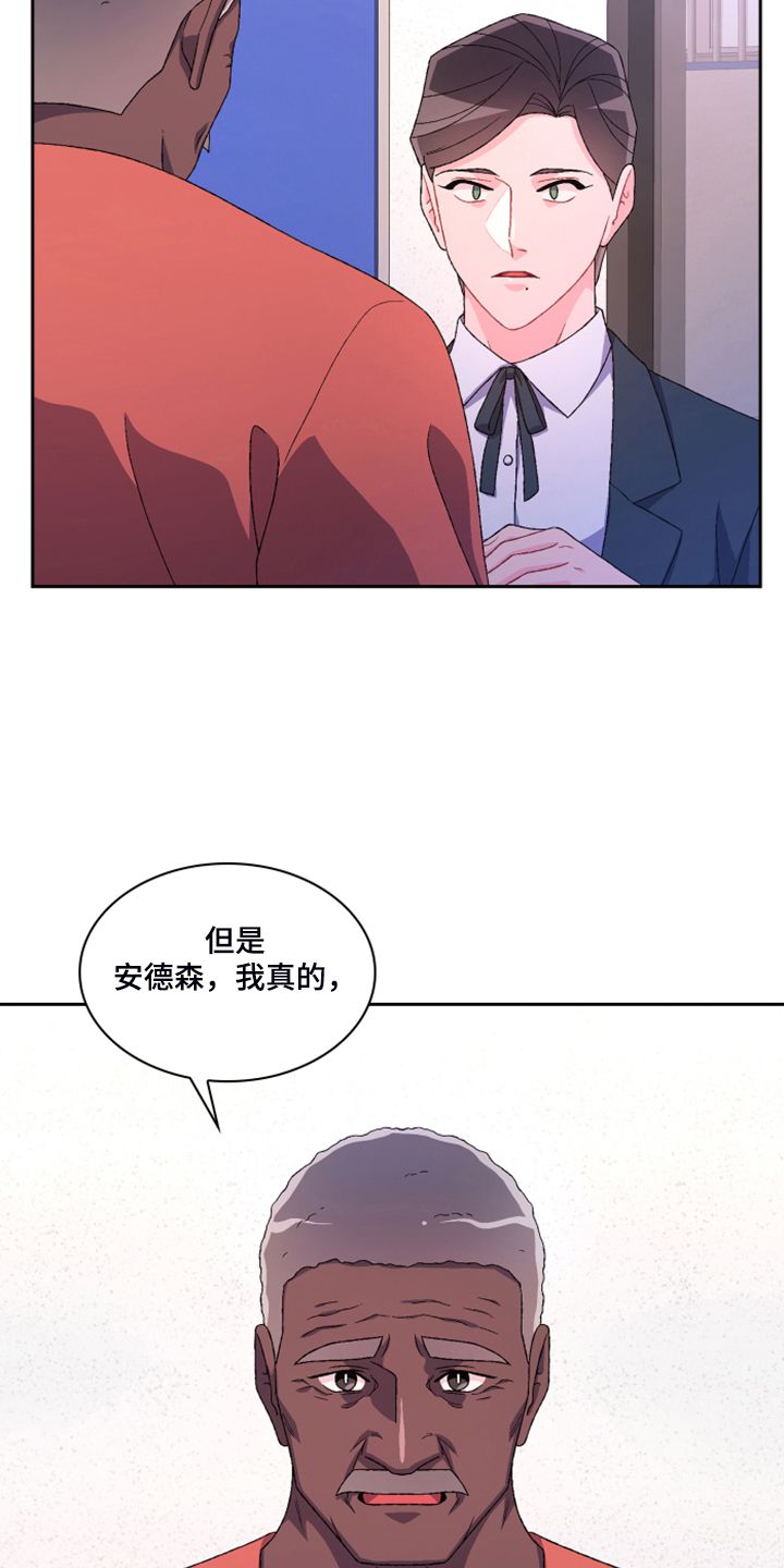 亚瑟喜欢的马漫画,第133话3图