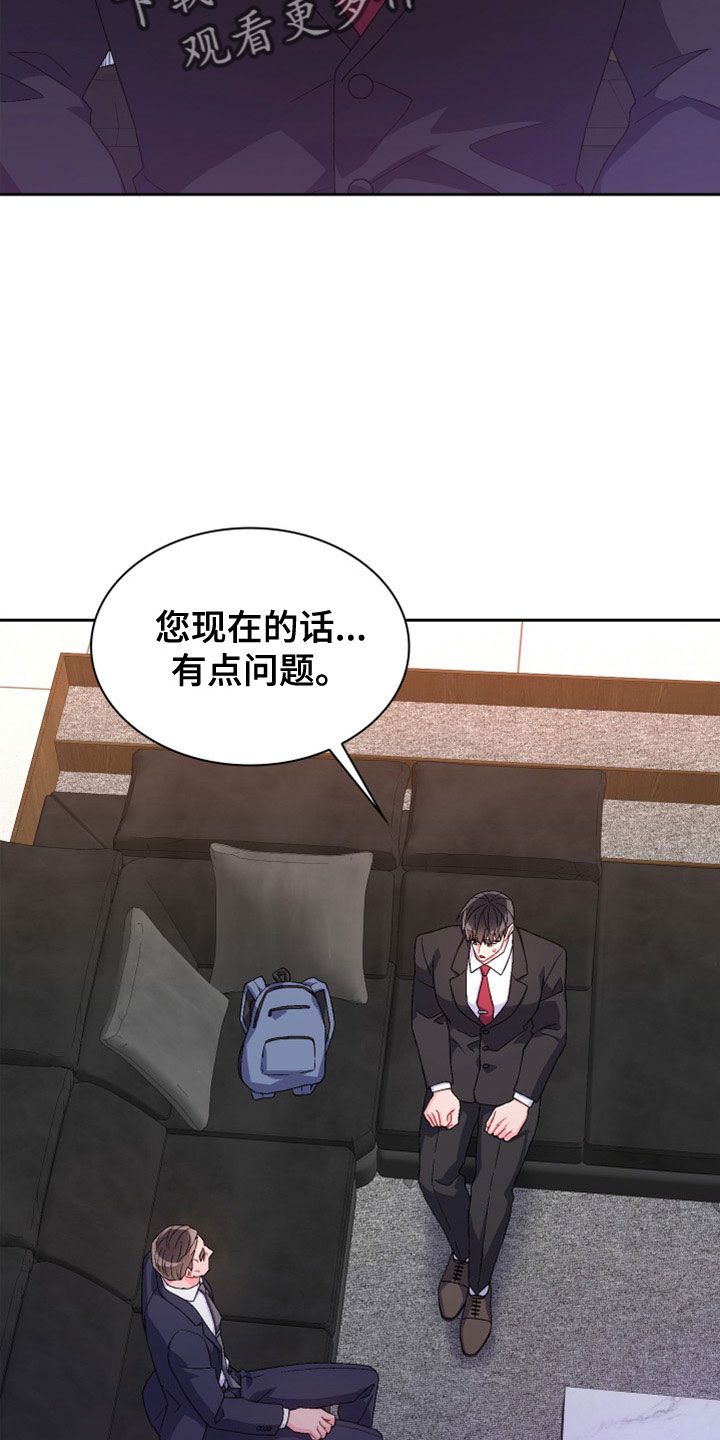 亚瑟柯克兰爱好漫画,第154话2图