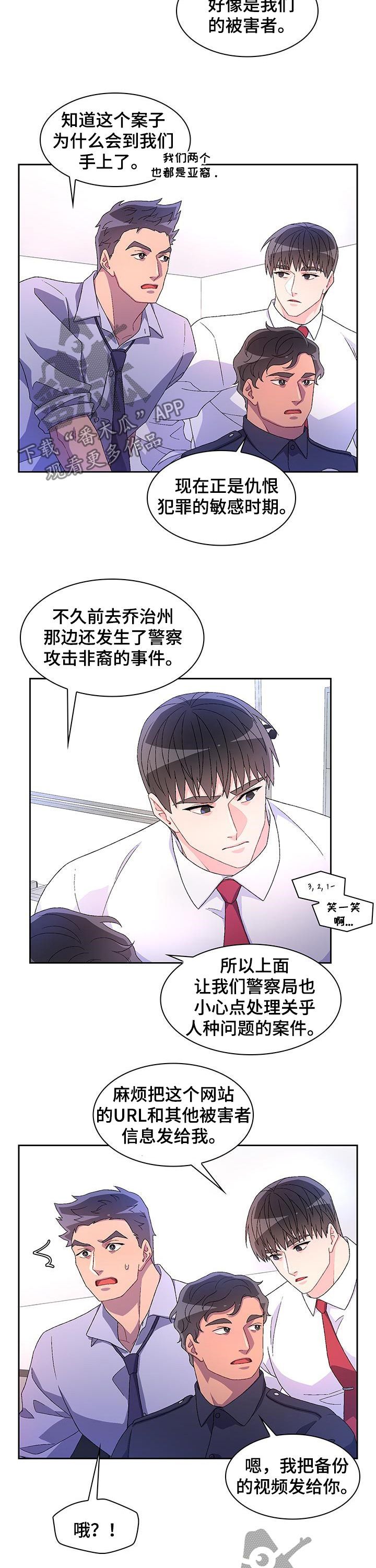 亚瑟的爱好别名漫画,第70话4图