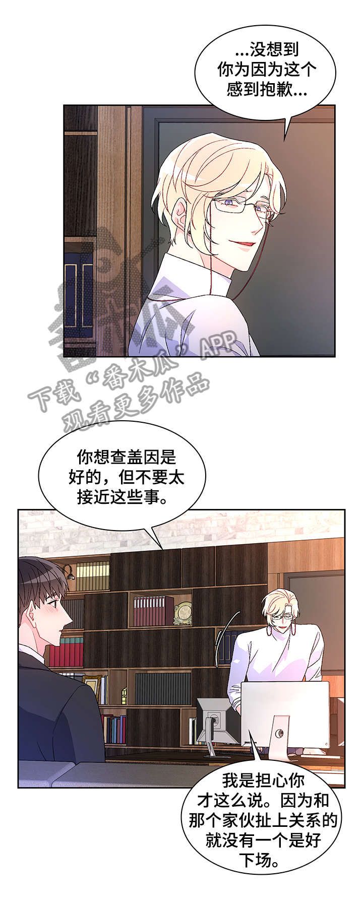 亚瑟的剑漫画,第31话3图