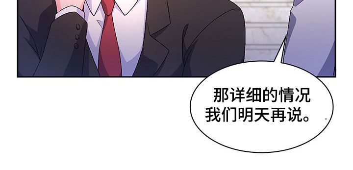 亚瑟的爱好又是名漫画,第46话1图