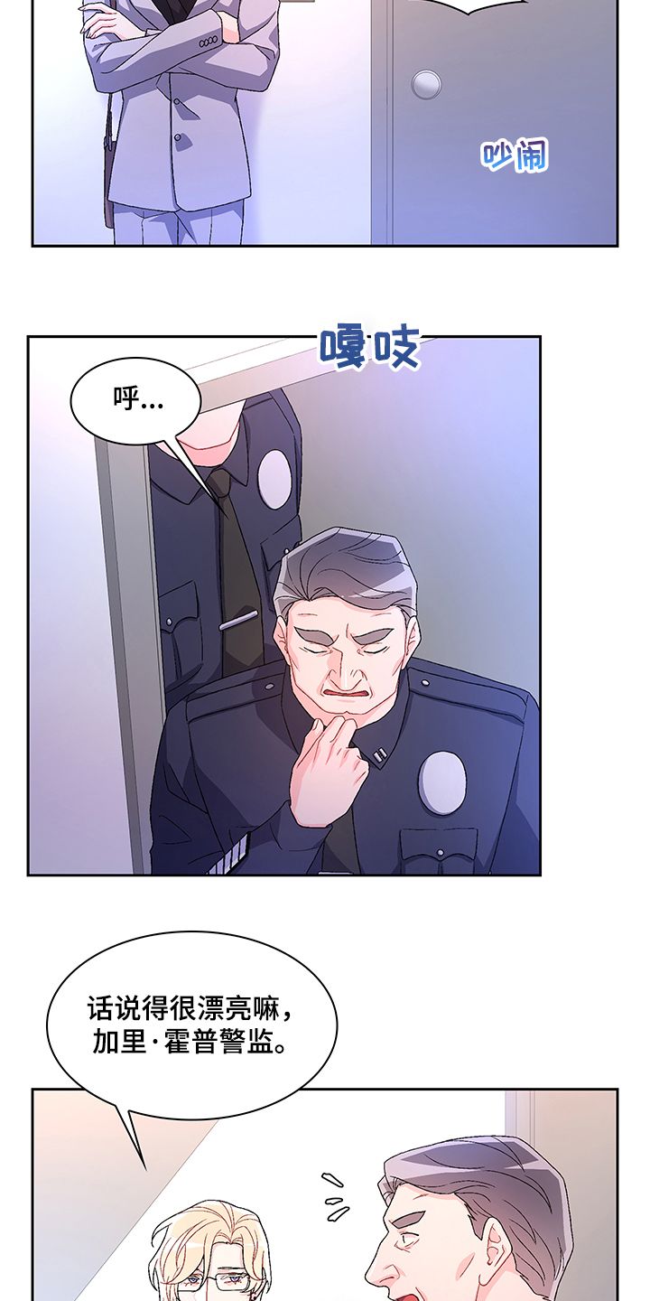 亚瑟的足球漫画,第104话4图