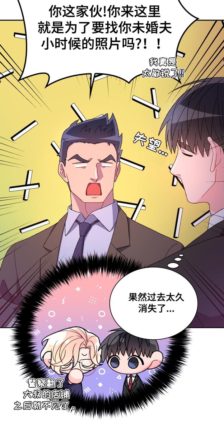 亚瑟的剑漫画,第218话1图