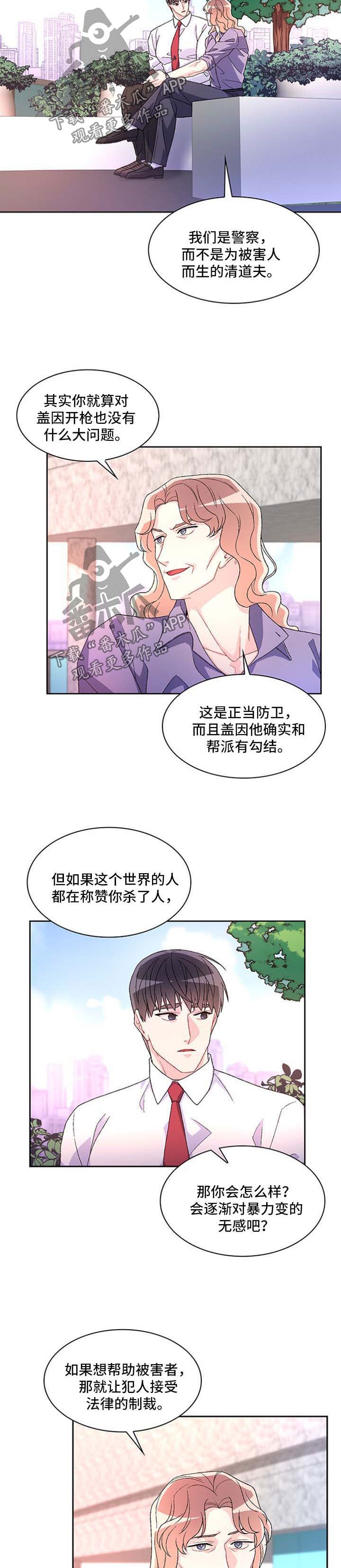 亚瑟的剑漫画,第36话4图