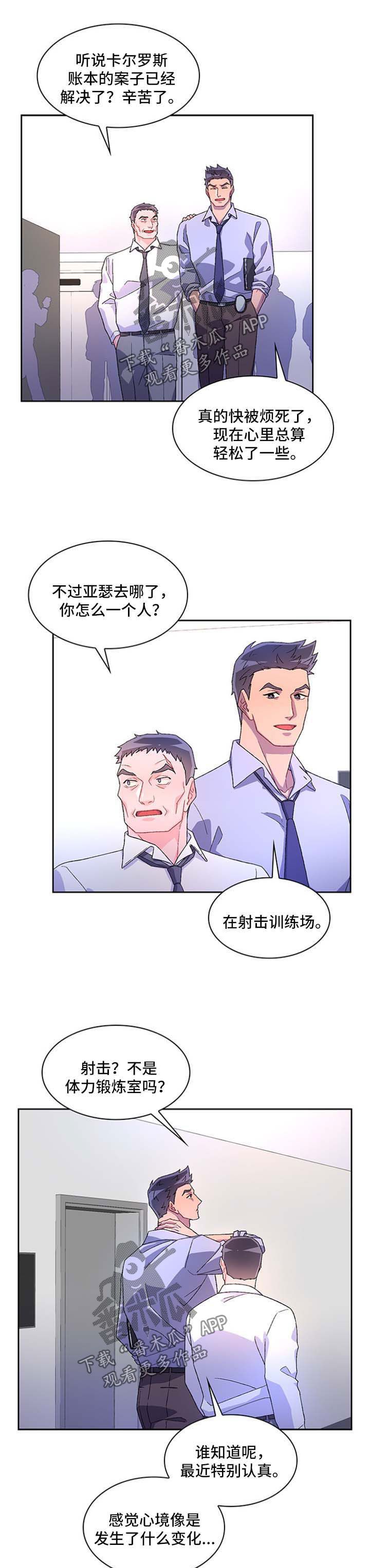 亚瑟的优点就是漫画,第36话1图