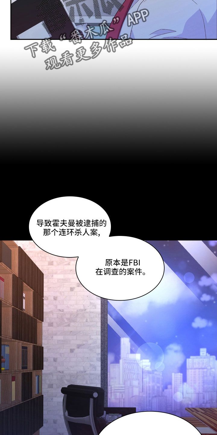 亚瑟的爱好小说漫画,第152话4图