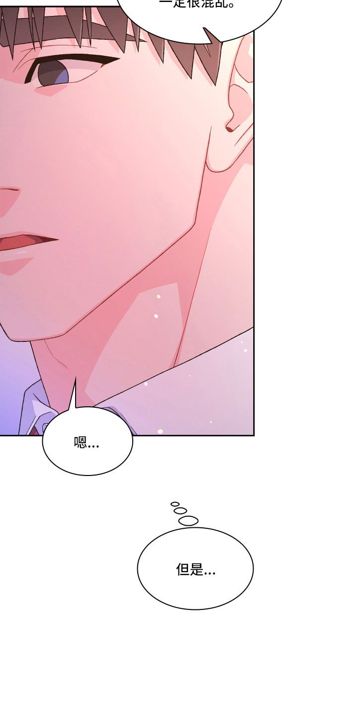 亚瑟的爱好漫画,第149话5图