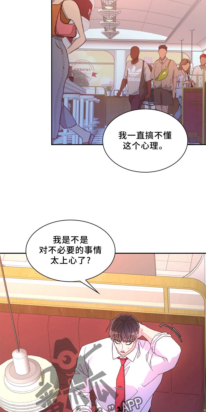 亚瑟柯克兰爱好漫画,第165话5图