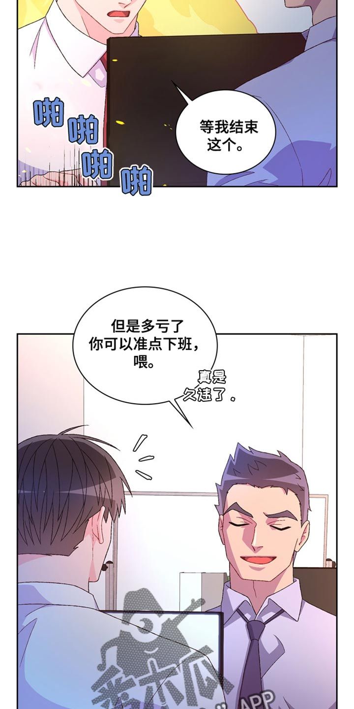 亚瑟的爱好全集漫画,第223话4图