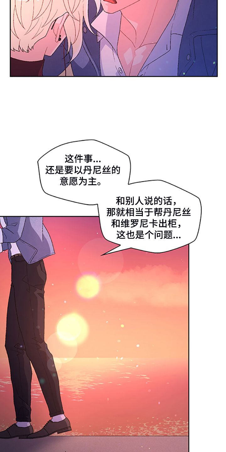 亚瑟的爱好漫画免费观看漫画,第131话2图