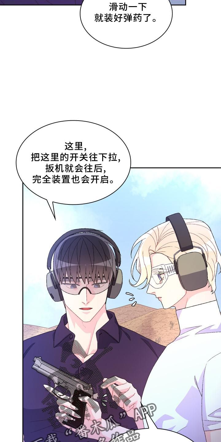 亚瑟王的性格漫画,第181话4图