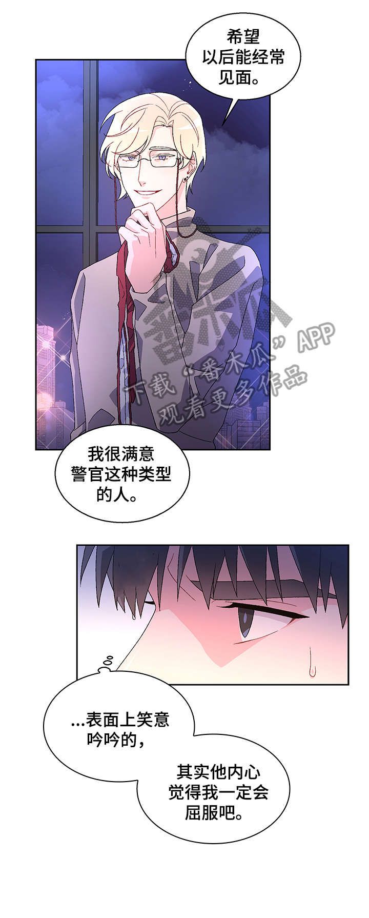 亚瑟的迷你王国1在线观看漫画,第7话1图