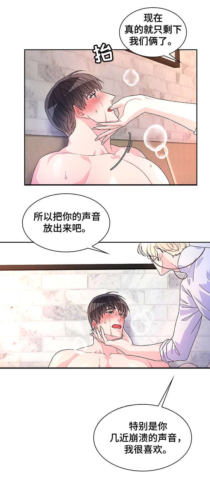 亚瑟的性格是什么漫画,第32话4图