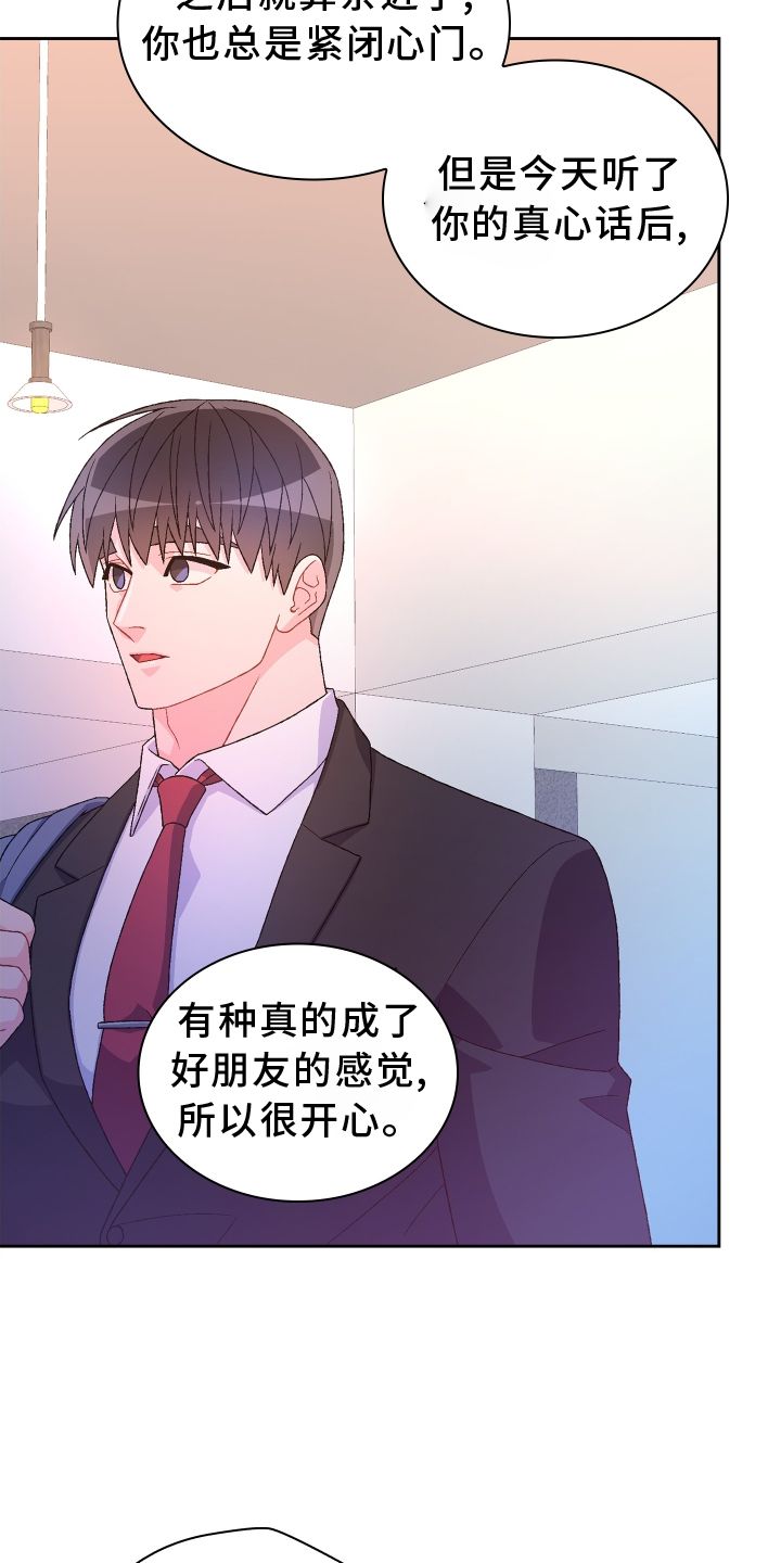 亚瑟的爱好又是名漫画,第204话5图