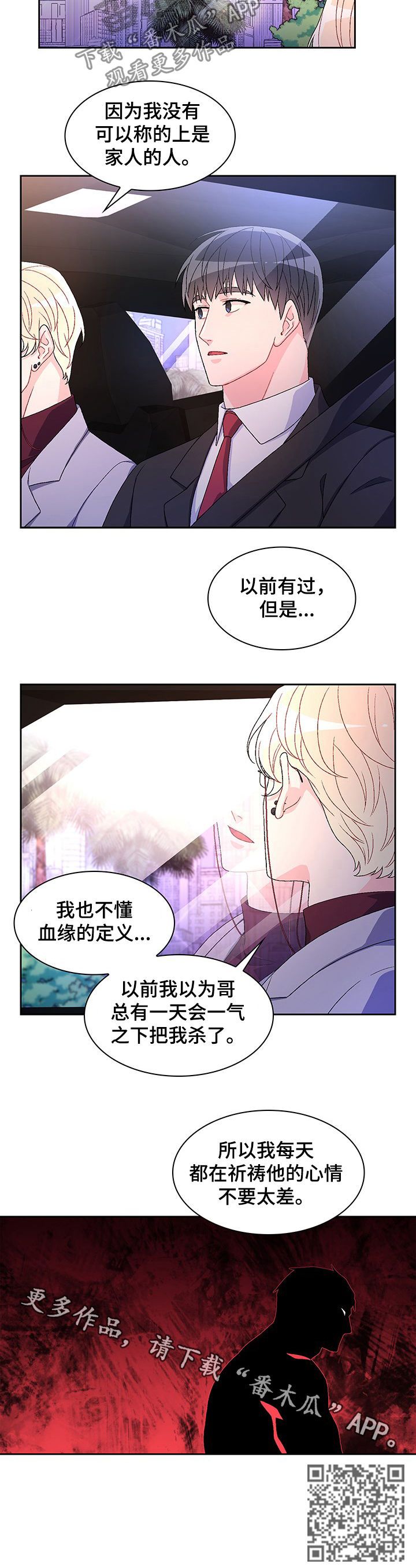 亚瑟的爱好漫画第2季免费阅读漫画,第46话5图