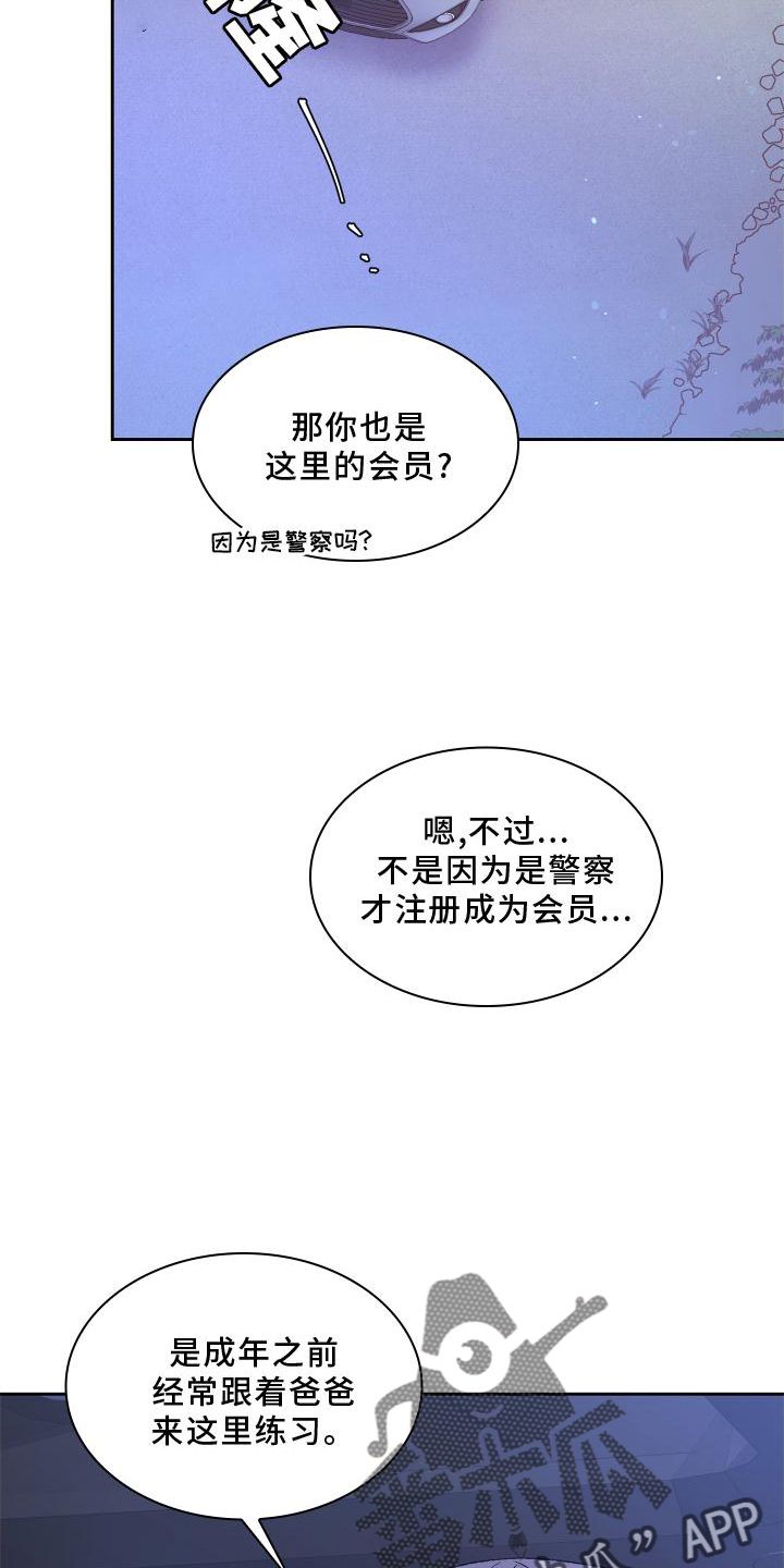 亚瑟的爱好漫画,第180话5图