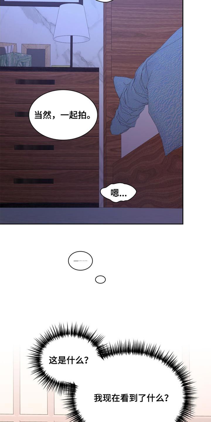 亚瑟的爱好漫画完整版漫画,第216话3图