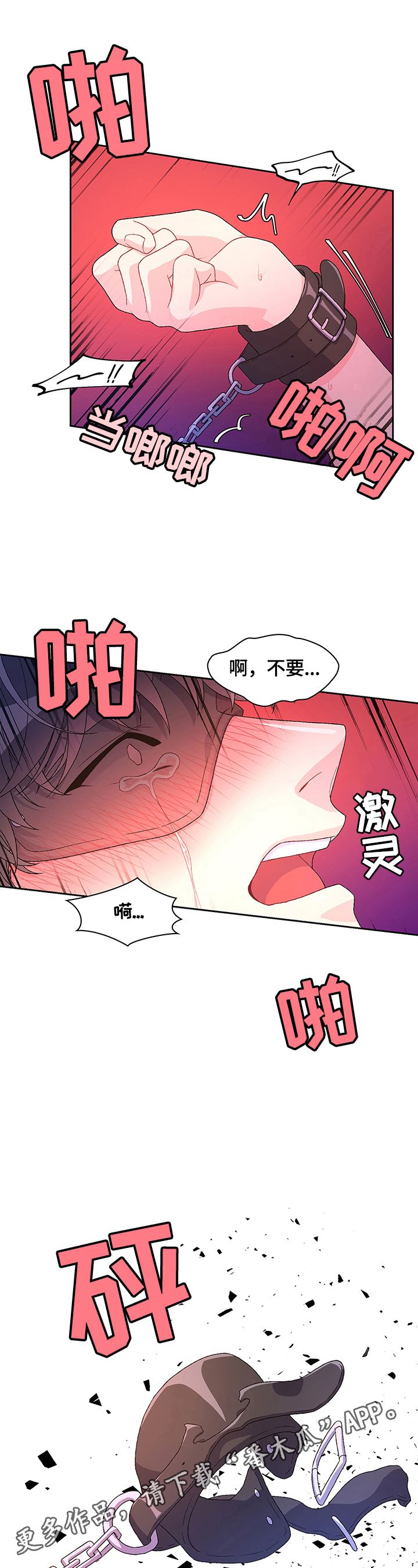 亚瑟的爱好54话漫画,第41话1图