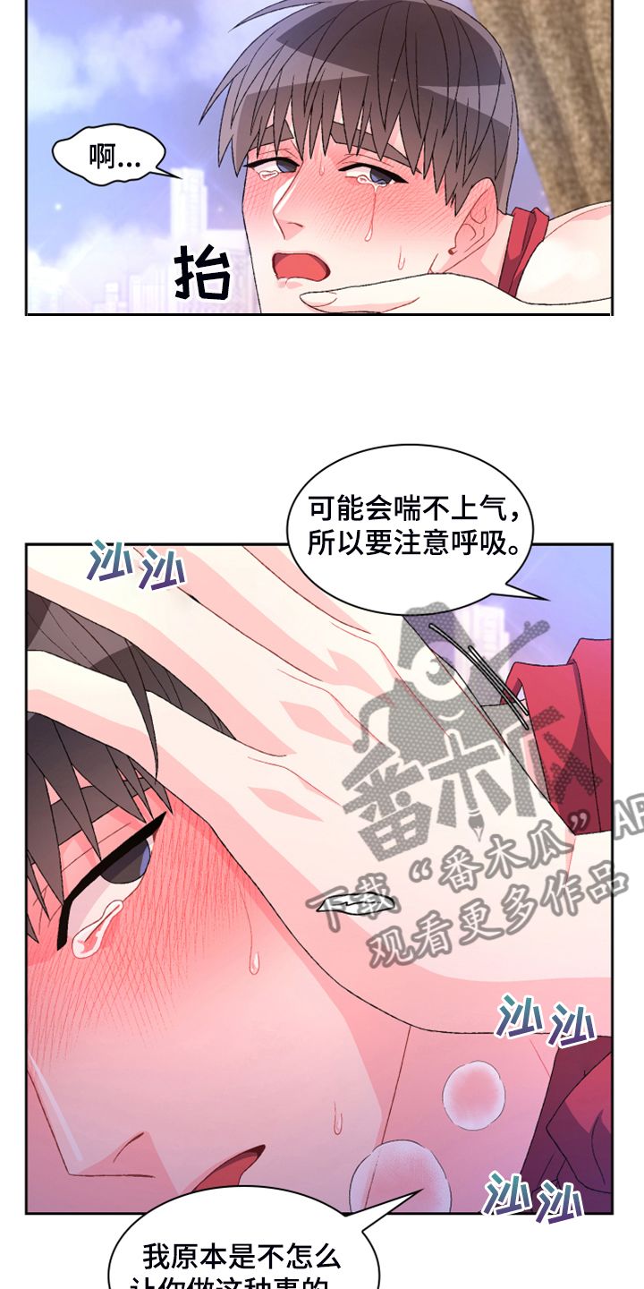 亚瑟的爱好全集漫画,第142话3图